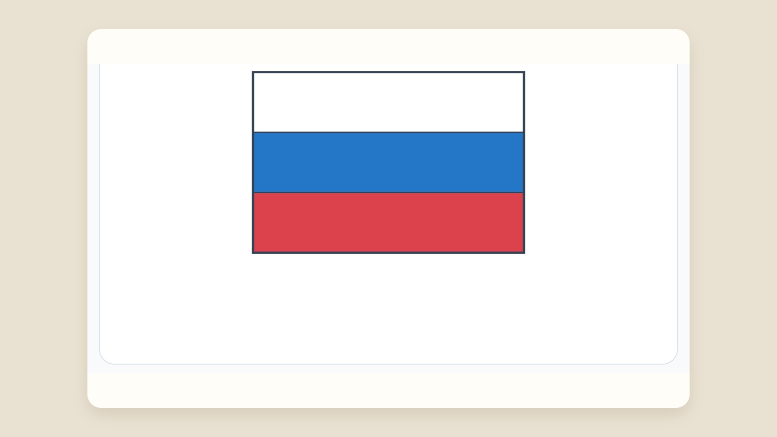 Нарисованный флаг России.