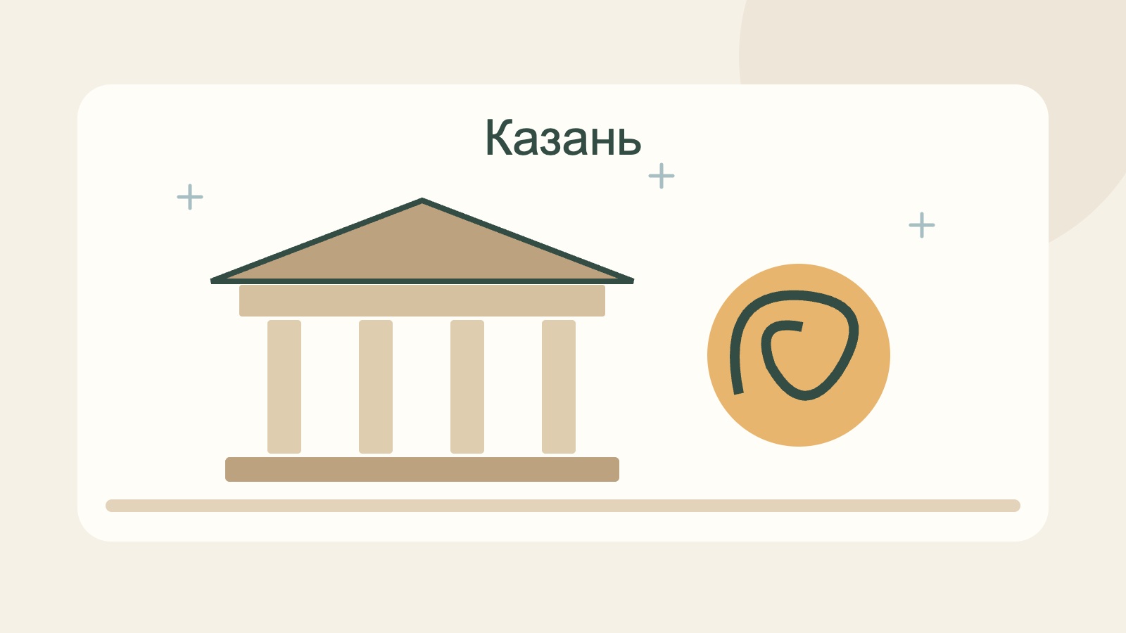 Музей в Казани зимой